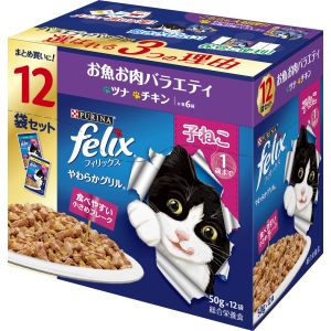 ネスレ日本 Nestle ネスレ フィリックス パウチ やわらかグリル 子ねこ お魚お肉 フィルター 50g×12袋 77330