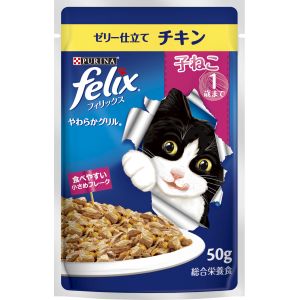 ネスレ日本 Nestle ネスレ フィリックス パウチ やわらかグリル 子ねこ ゼリー仕立て チキン 50g 77280