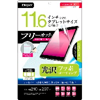 ナカバヤシ Nakabayashi ナカバヤシ TBF-FR116FLKF タブレット用フリーカットフィルム光沢フッ素