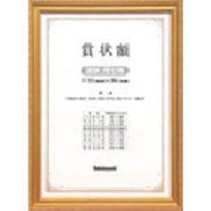 ナカバヤシ Nakabayashi ナカバヤシ KW-203-H 賞状額/金ケシ/賞状シャクナナ