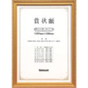 ナカバヤシ Nakabayashi ナカバヤシ KW-209J-H 木製賞状額/キンケシ/JIS/A3