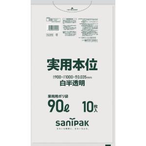 日本サニパック サニパック NJ99 業務用実用本位 90L 白 半透明