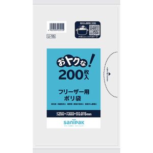 日本サニパック サニパック U-15-HCL U-15フリーザー用ポリ袋半透明 200枚