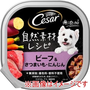 マースジャパンリミテッド マースジャパンリミテッド シーザー 自然素材レシピ ビーフ さつまいも にんじん 85g