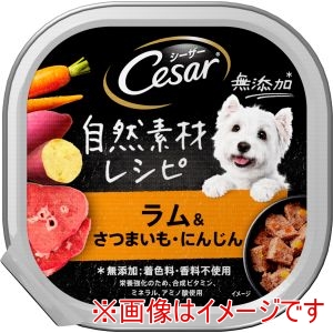 マースジャパンリミテッド マースジャパン シーザー 自然素材レシピ ラム さつまいも にんじん 85g
