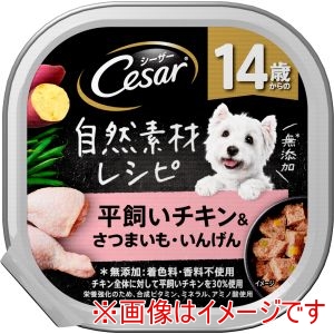 マースジャパンリミテッド マースジャパンリミテッド シーザー 自然素材レシピ 14歳からの 平飼いチキン さつまいも いんげん 85g