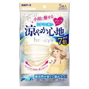 白元アース 白元アース ビースタイル プリーツタイプ 涼やか心地 マスク ライトベージュ5枚入