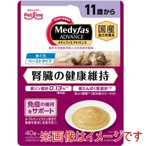 ペットライン PETLINE ペットライン メディファスアドバンスウェット 腎臓の健康維持 11歳から まぐろ40g