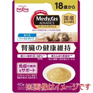 ペットライン PETLINE ペットライン メディファスアドバンスウェット 腎臓の健康維持 18歳から まぐろ40g