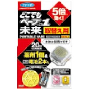フマキラー フマキラー どこでもベープ No.1 未来 取替用電池 2本入 445169