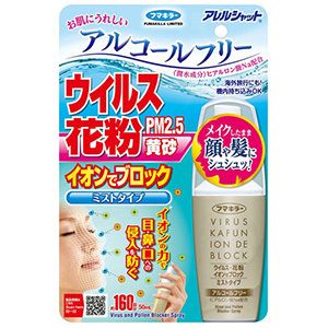 フマキラー フマキラー アレルシャット ウイルス花粉 イオンでブロックミスト 50ml