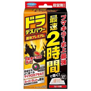 フマキラー フマキラー ドラデスパワー速効プレミアム16包入 2g