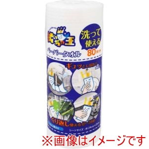 やなぎプロダクツ やなぎプロダクツ CL-002 拭いちゃ王 洗って使えるペーパータオル レギュラー