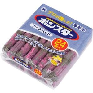 ボンスター販売 BONSTAR ボンスター たわし ソープパッド 24個入