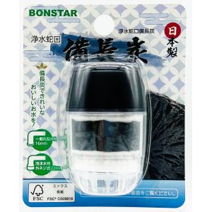 ボンスター販売 BONSTAR ボンスター 浄水蛇口備長炭 J-085