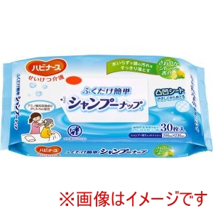 ピジョン ピジョン 205954 1039271 ハビナース ふくだけ簡単シャンプーナップ 30枚入