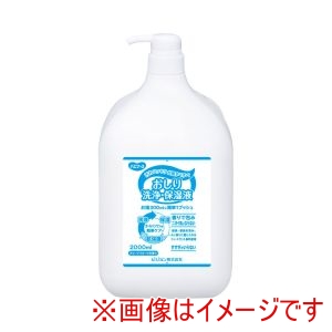 ピジョン ピジョン 400612 1018242 ハビナース おしり洗浄 保湿液 2000mL