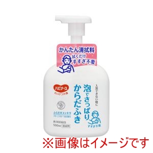 ピジョン ピジョン 402565 1018702 ハビナース 泡でさっぱりからだふき 500mL