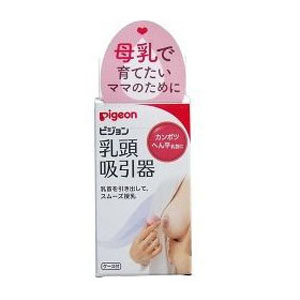 ピジョン Pigeon ピジョン 乳頭吸引器