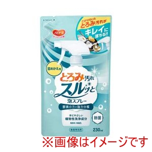 ピジョン ピジョン 531653 1040551 とろみ汚れスルッと泡スプレー 詰めかえ用 230mL