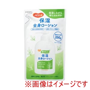 ピジョン ピジョン 524790 1041634 ハビナース 保湿全身ローション 250g 詰めかえ用 フローラルの香り