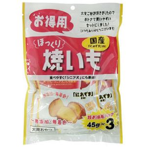 藤沢商事 藤沢商事 ほっくり焼いも お徳用 45g×3P 犬 おやつ
