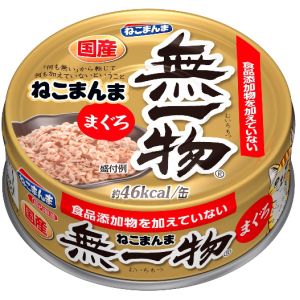 はごろもフーズ Hagoromo はごろも 無一物缶 ねこまんままぐろ 70g 猫 ウェットフード