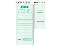 ヒサゴ HISAGO ヒサゴ セット伝票 お会計票 単式 2035NE 2000枚入