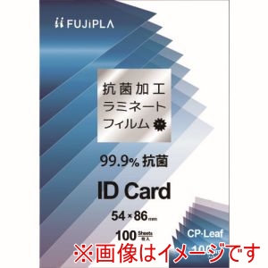 ヒサゴ HISAGO ヒサゴ CPK1005486 CPリーフ抗菌 IDカード 100μ