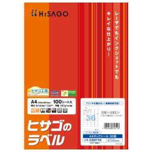 ヒサゴ HISAGO ヒサゴ GB871N A4タックシール36面
