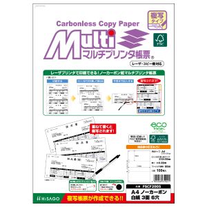 ヒサゴ HISAGO ヒサゴ FSCF2005 A4NC白紙3面6穴