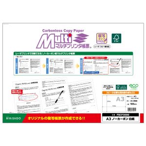 ヒサゴ HISAGO ヒサゴ FSCF3000 A3NC白紙