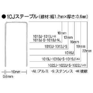 マックス MAX マックス 1013J ステープル 肩幅10mm 長さ13mm 5000本入り