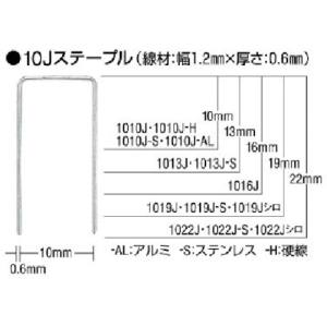 マックス MAX マックス 1013J-S ステンレスステープル 肩幅10mm 長さ13mm 5000本入り