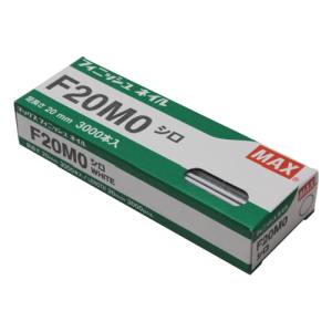 マックス MAX マックス F20MO フィニッシュネイル 白 MAX