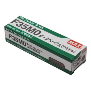 マックス MAX マックス F35MO フィニッシュネイル ダークベージュ MAX