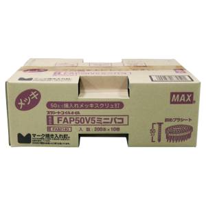 マックス MAX マックス FAP50V5 PS連結釘 10巻入 ミニ箱 MAX