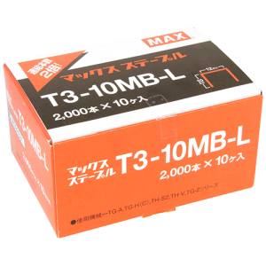 マックス MAX マックス T3-10MBL 10 ステープル 10個入小箱 MAX