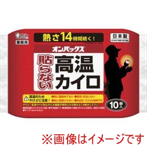 エステー エステー ST48034 オンパックス 貼らない高温カイロ 10P