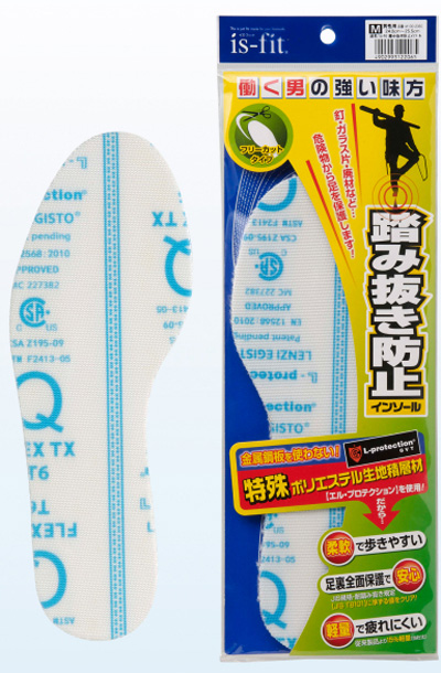  モリト MORITO モリト M100-2072 踏み抜き防止インソール 男性用 L 26.0-27.0cm
