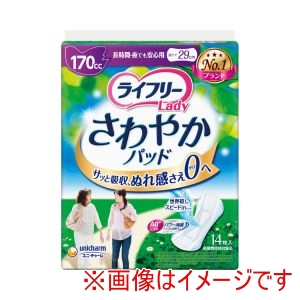 ユニチャーム ユニチャーム 213889 76385 ライフリー さわやかパッド 長時間 夜でも安心用 14枚