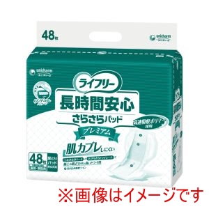 ユニチャーム ユニチャーム 503244 51460 ライフリー 長時間安心さらさらパッドプレミアム 48枚