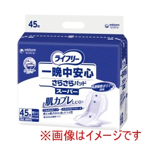 ユニチャーム ユニチャーム 503245 51480 ライフリー 一晩中安心さらさらパッド 男女共用 スーパー 45枚