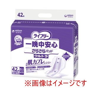ユニチャーム ユニチャーム 503246 51610 ライフリー 一晩中安心さらさらパッド 男女共用 ウルトラ 42枚