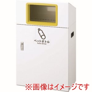 山崎産業 コンドル CONDOR コンドルYW-400L-ID 屋外用屑入れ リサイクルボックスYO-50 Yペットボトル 山崎産業