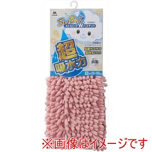 山崎産業 コンドル 山崎産業 SUSU 抗菌ストロングWバスマットEC S ピンク