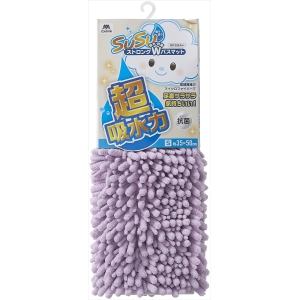 山崎産業 コンドル 山崎産業 SUSU 抗菌ストロングWバスマットEC S パープル