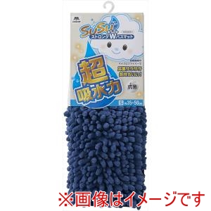 山崎産業 コンドル 山崎産業 SUSU 抗菌ストロングWバスマットEC S ネイビー