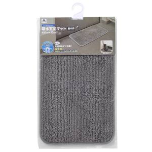 山崎産業 コンドル CONDOR 山崎産業 コンドル 吸水 玄関マット 屋内用 30cm×50cm