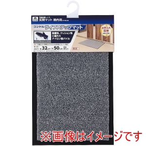 山崎産業 コンドル CONDOR コンドル ライフステップ マット Hツキ 小 Y8 グレー 32×50cm 山崎産業